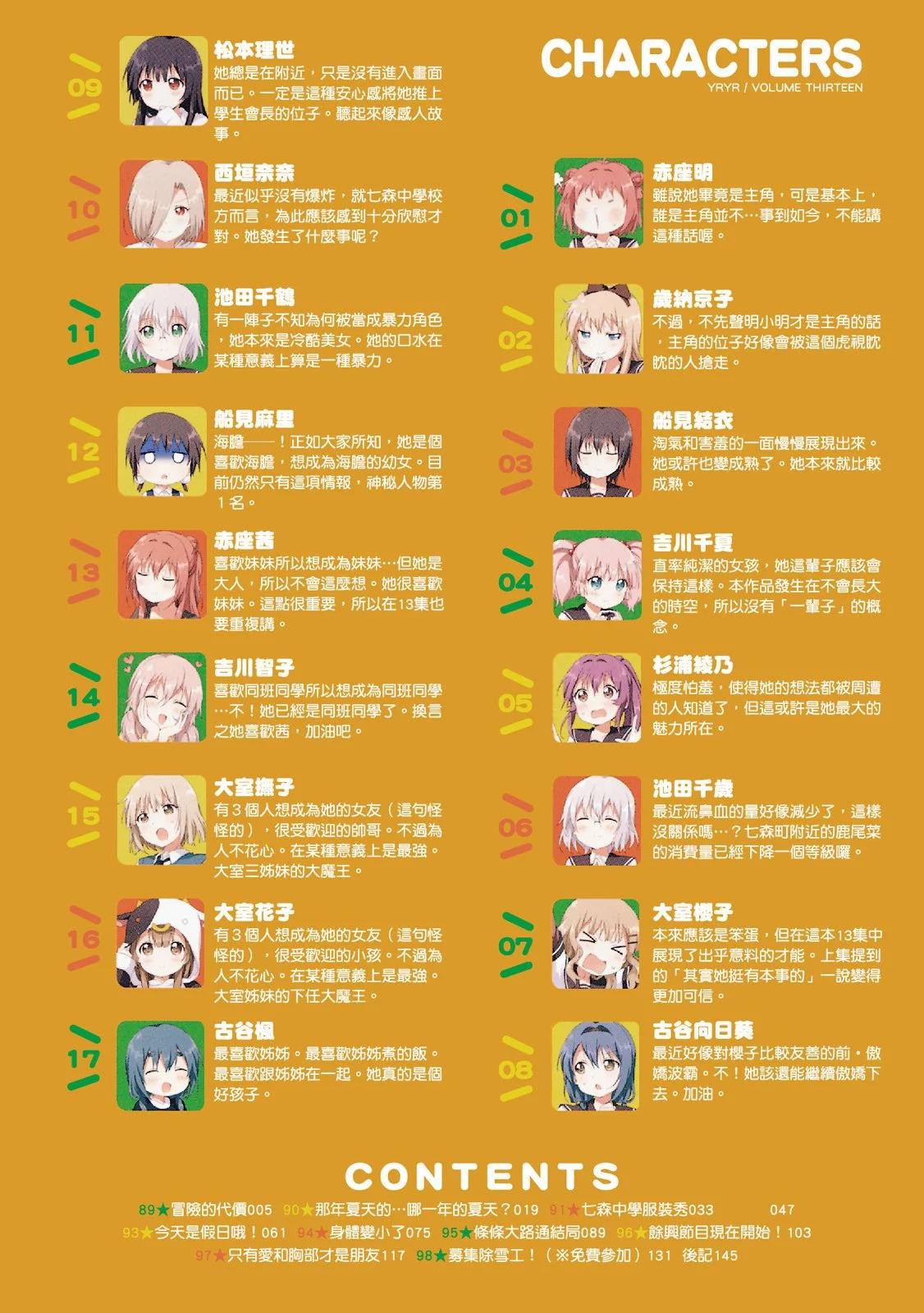 第13卷3