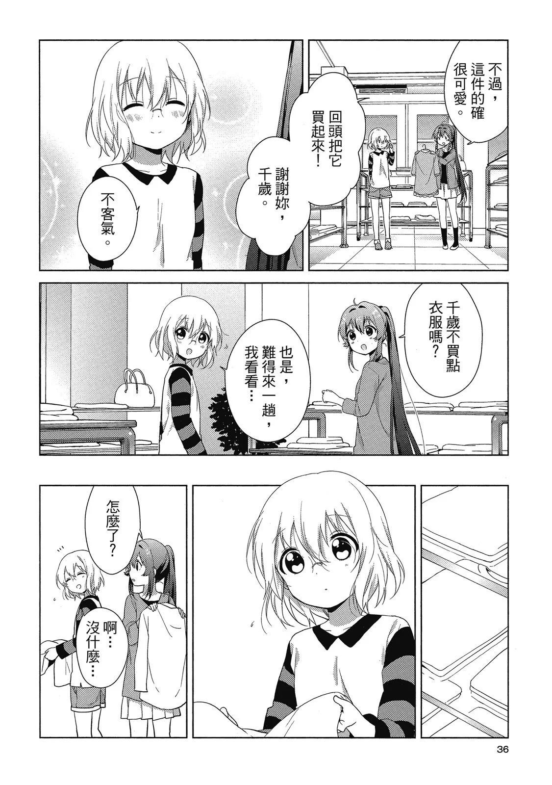 第13卷35