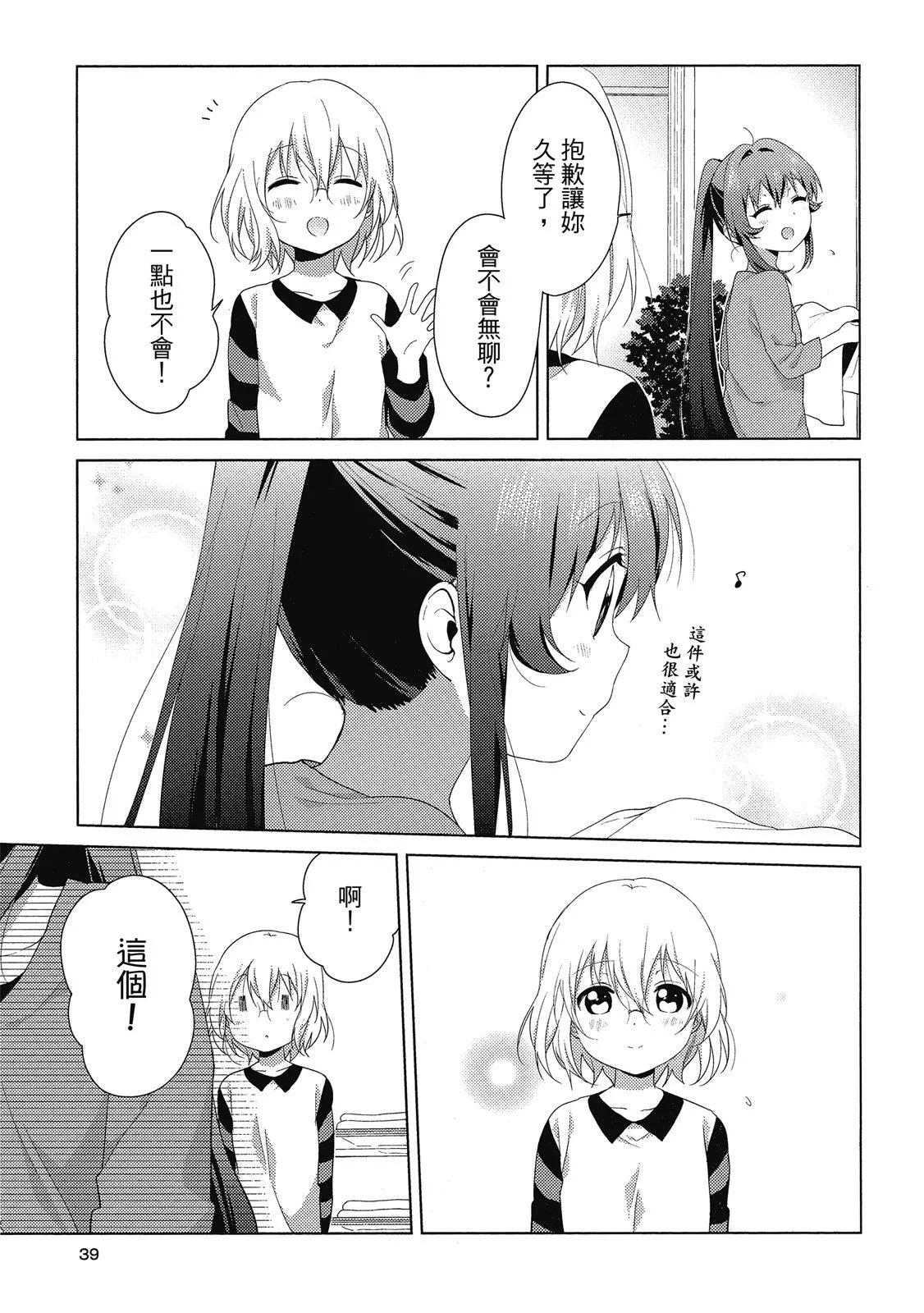 第13卷38