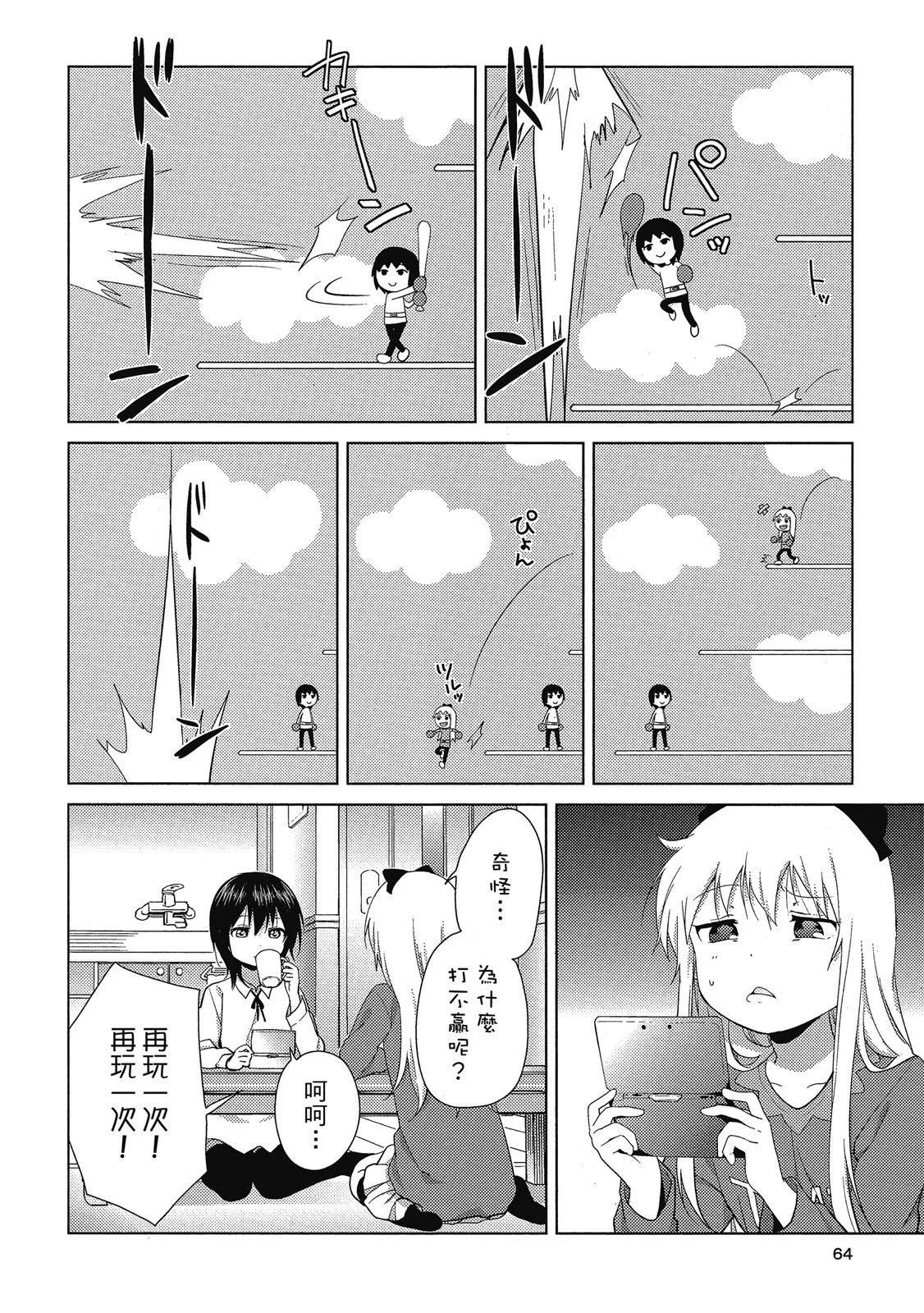 第13卷67