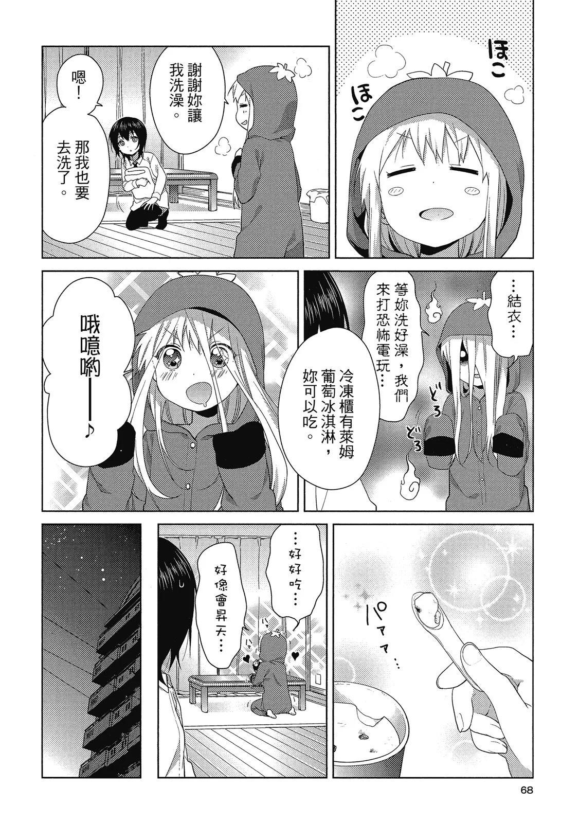 第13卷71