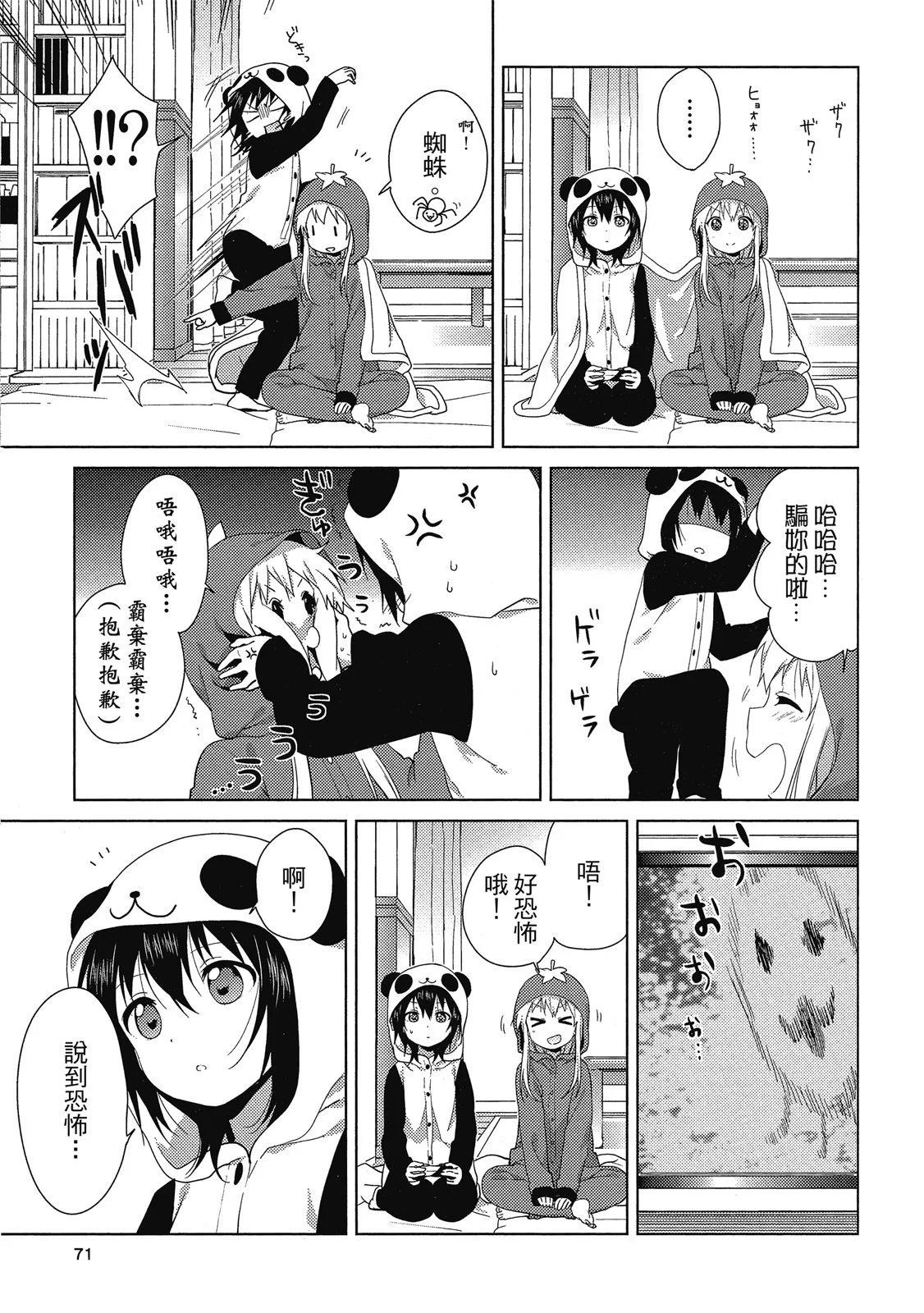 第13卷74