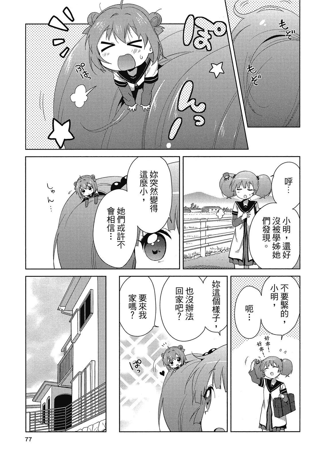 第13卷80