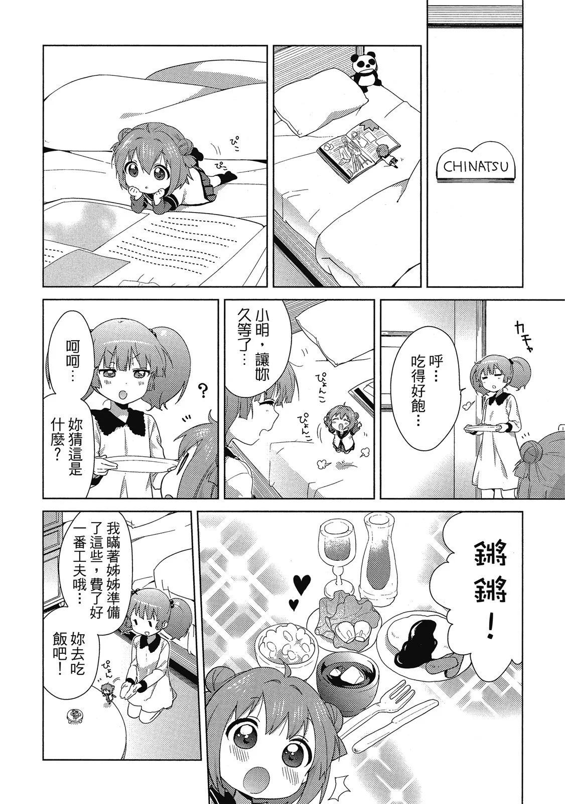 第13卷81