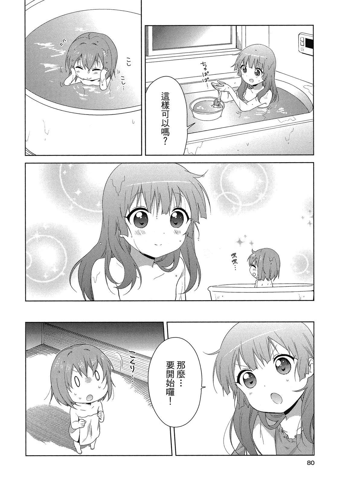 第13卷83