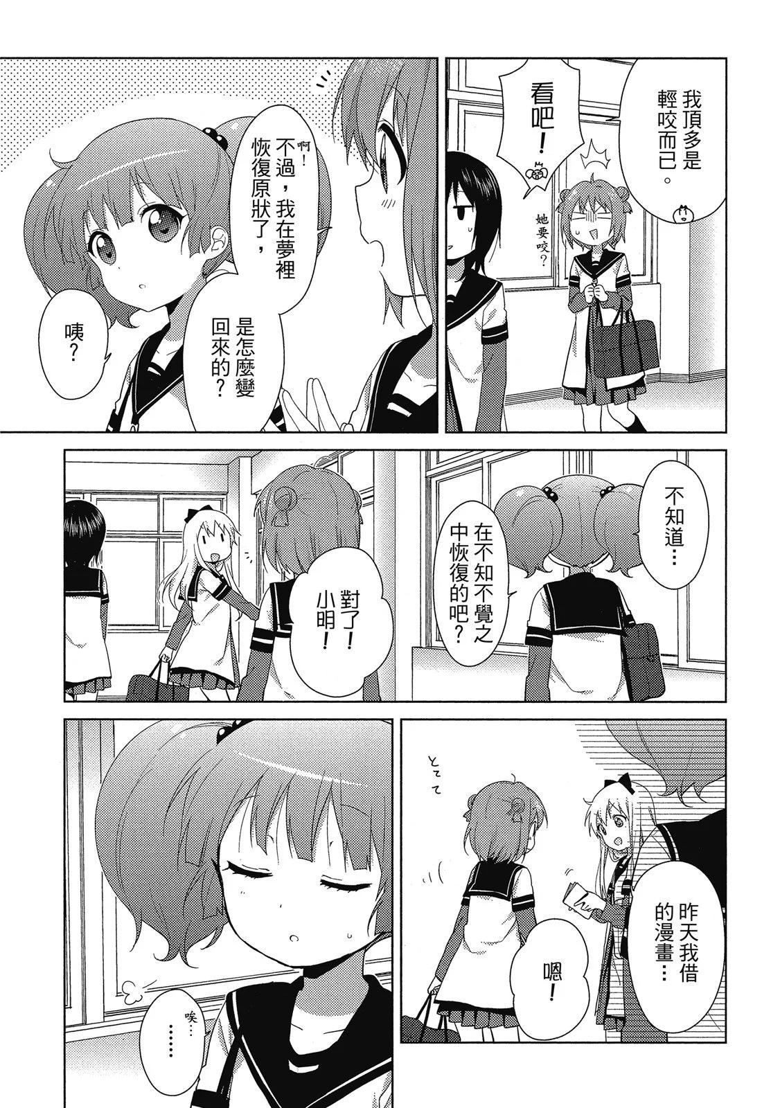 第13卷86