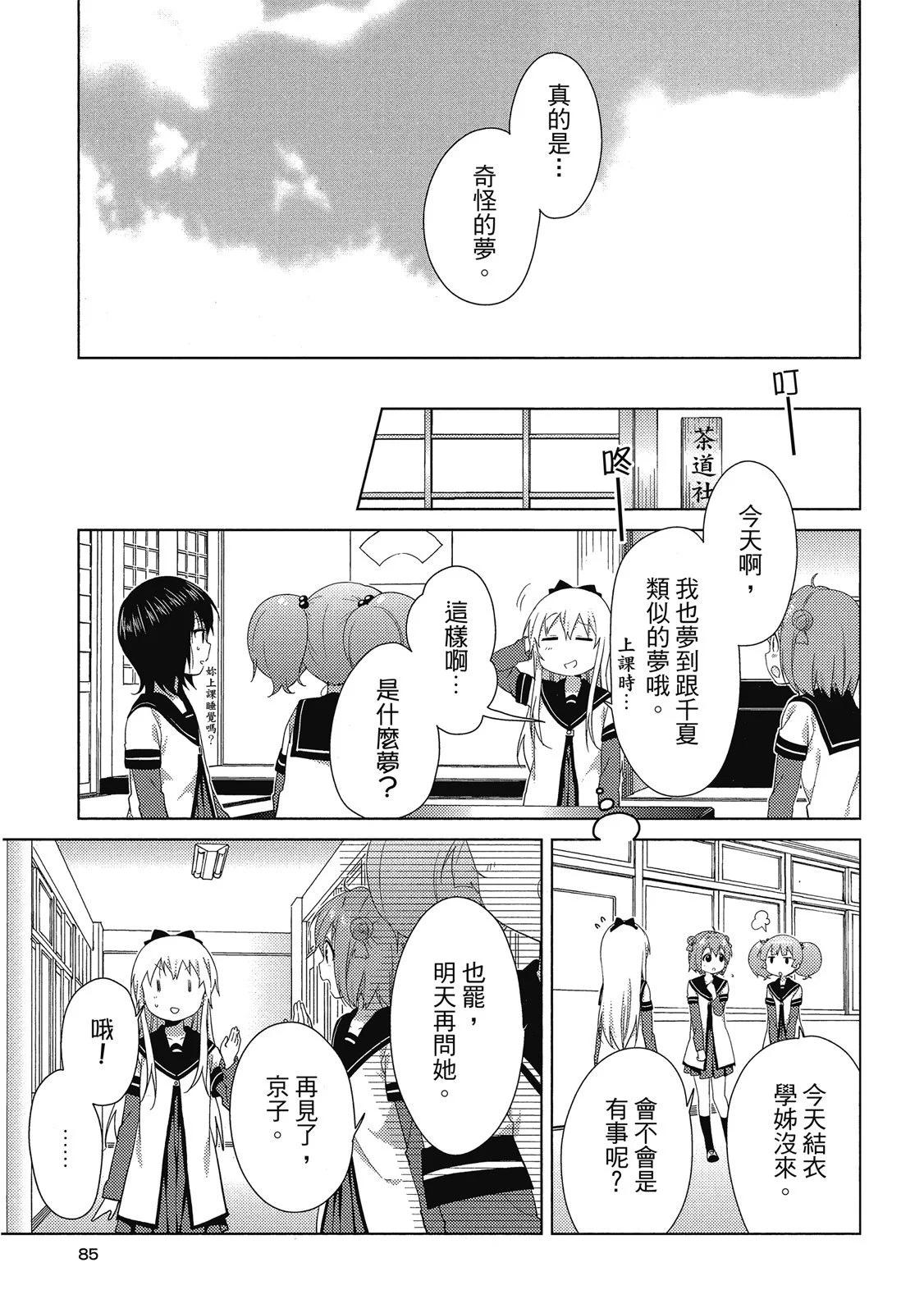 第13卷88