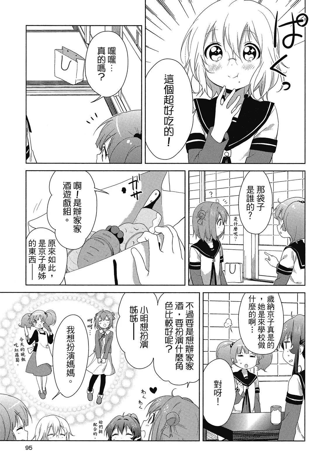 第13卷98