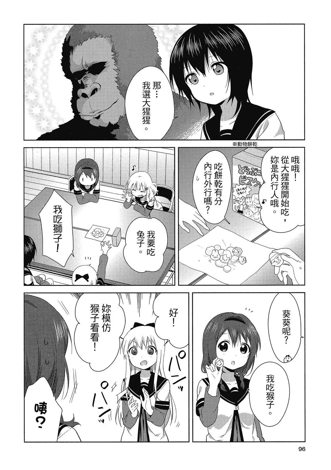 第13卷99
