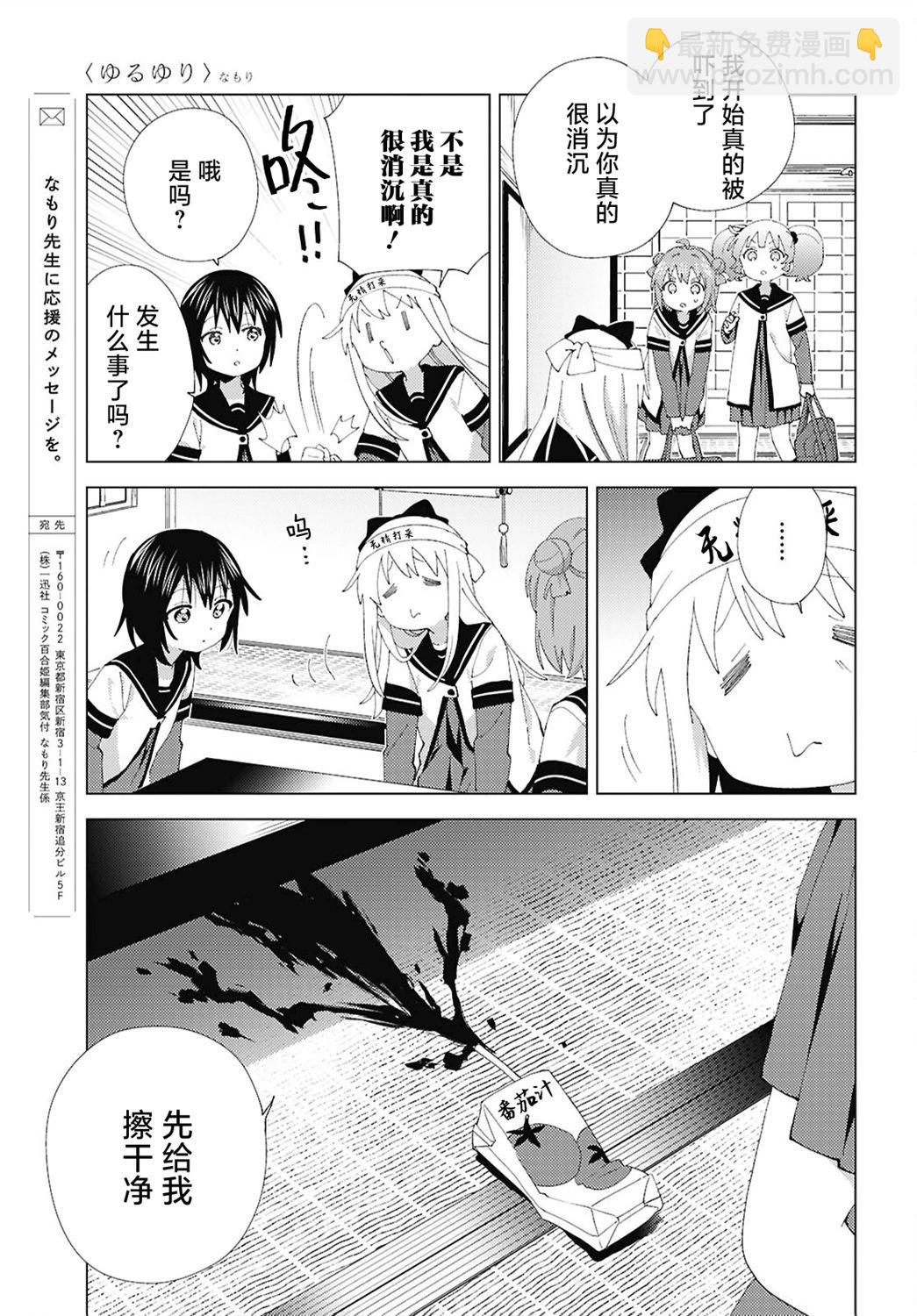 第211话10