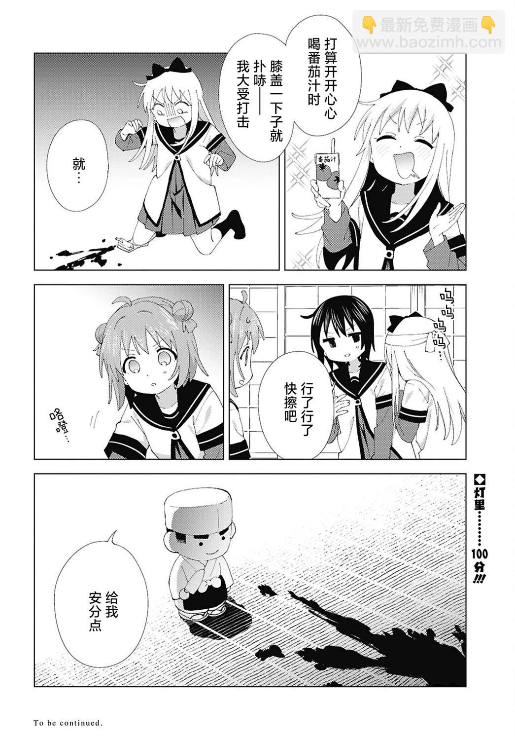 第211话11