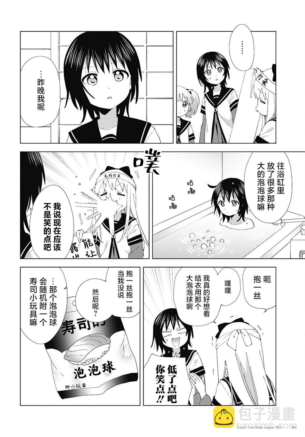 第211话3