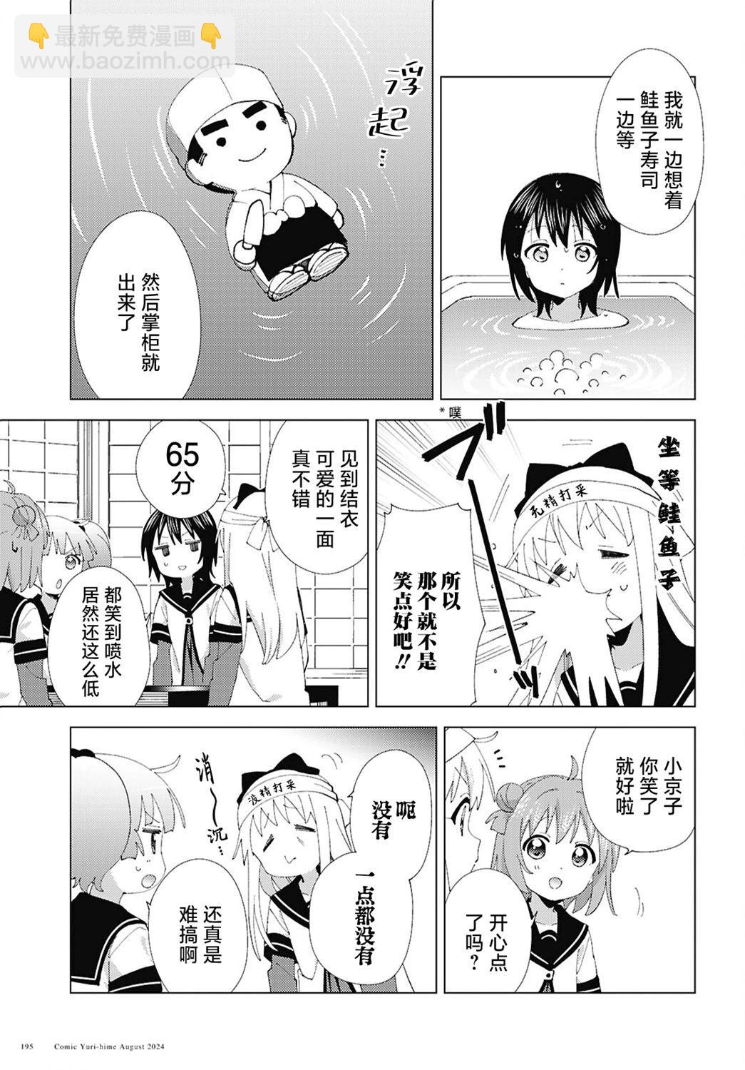 第211话4