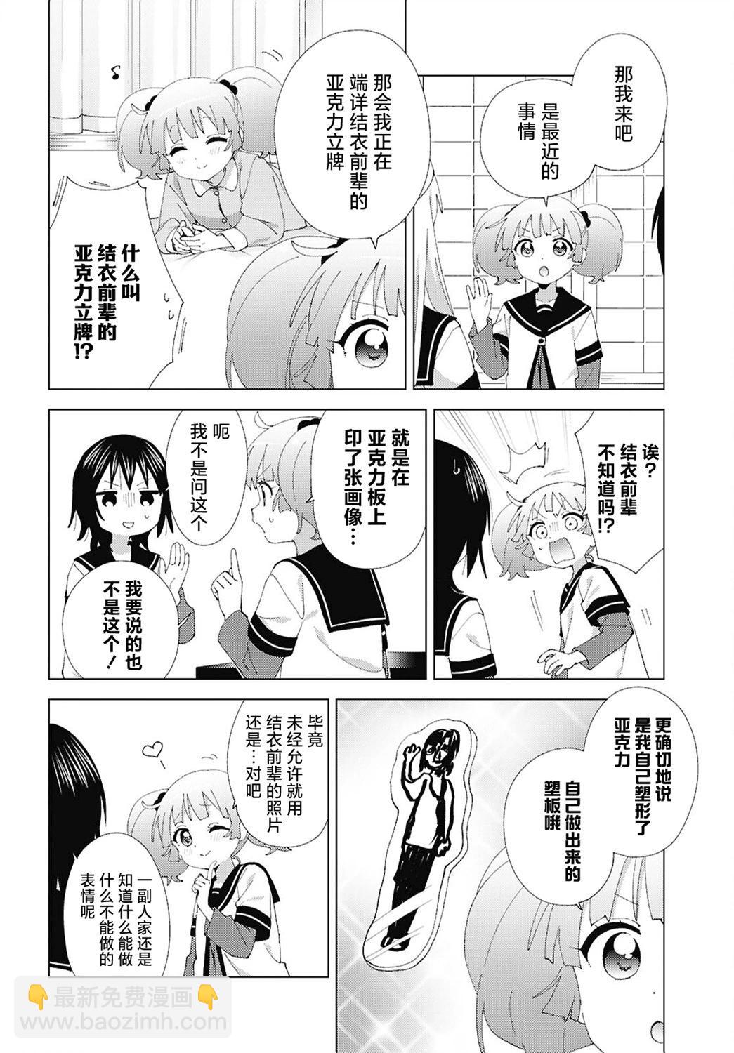 第211话5