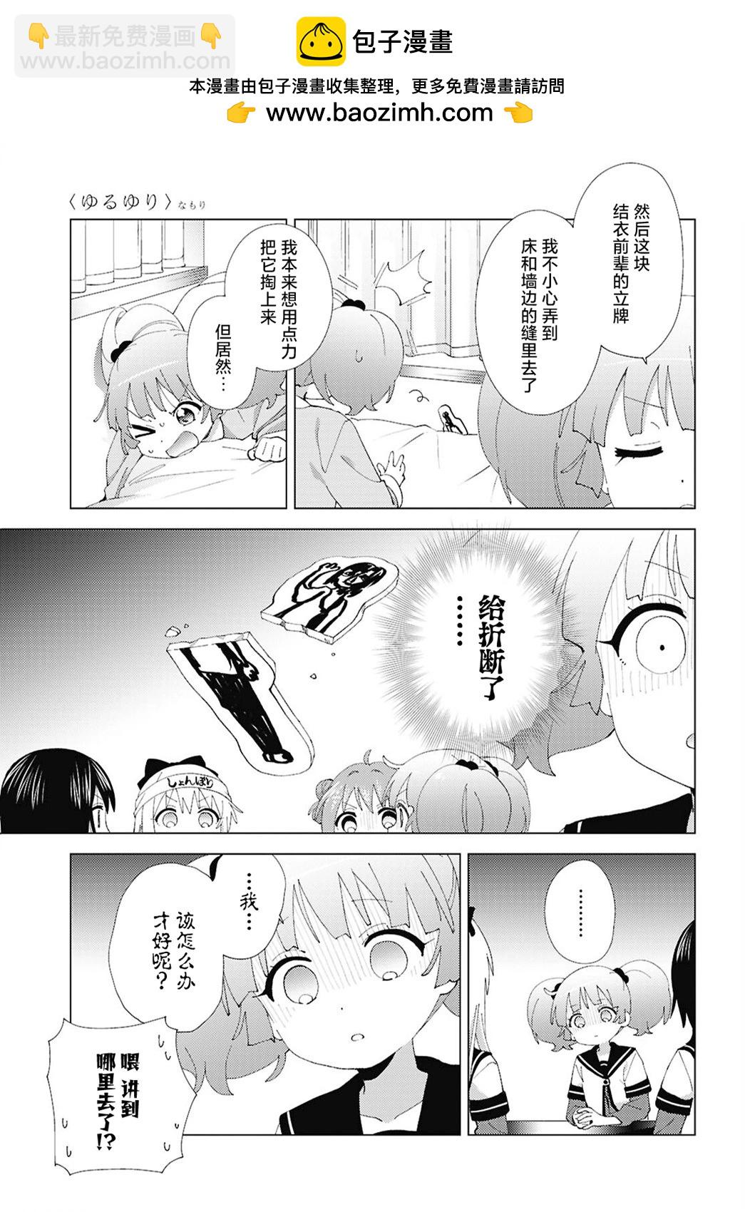 第211话6