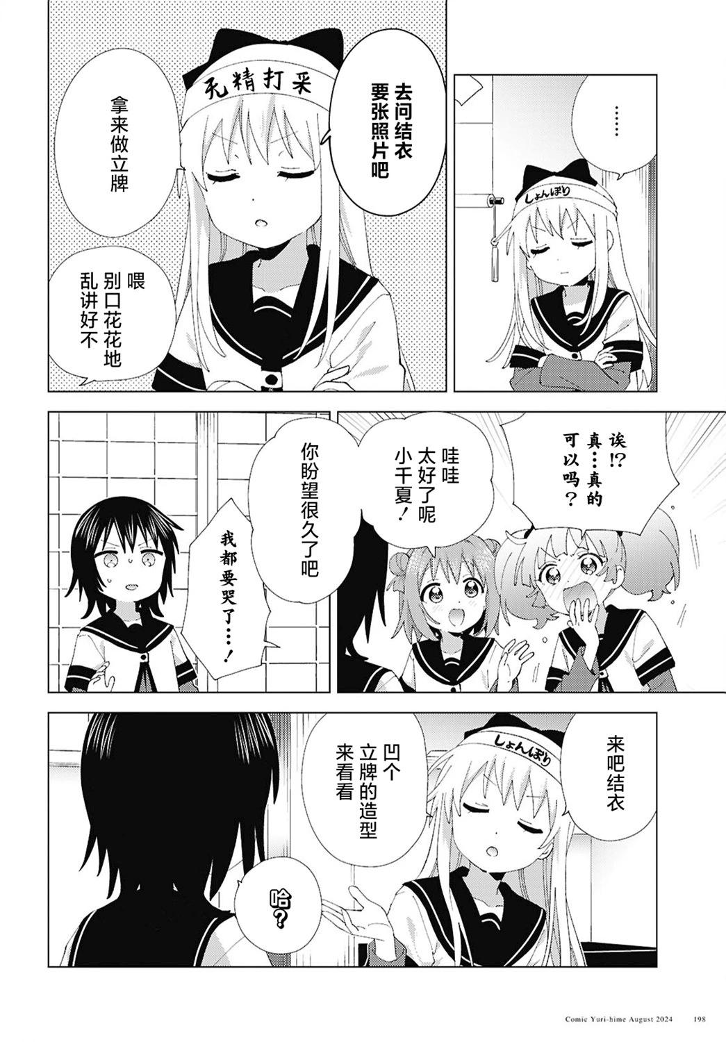 第211话7