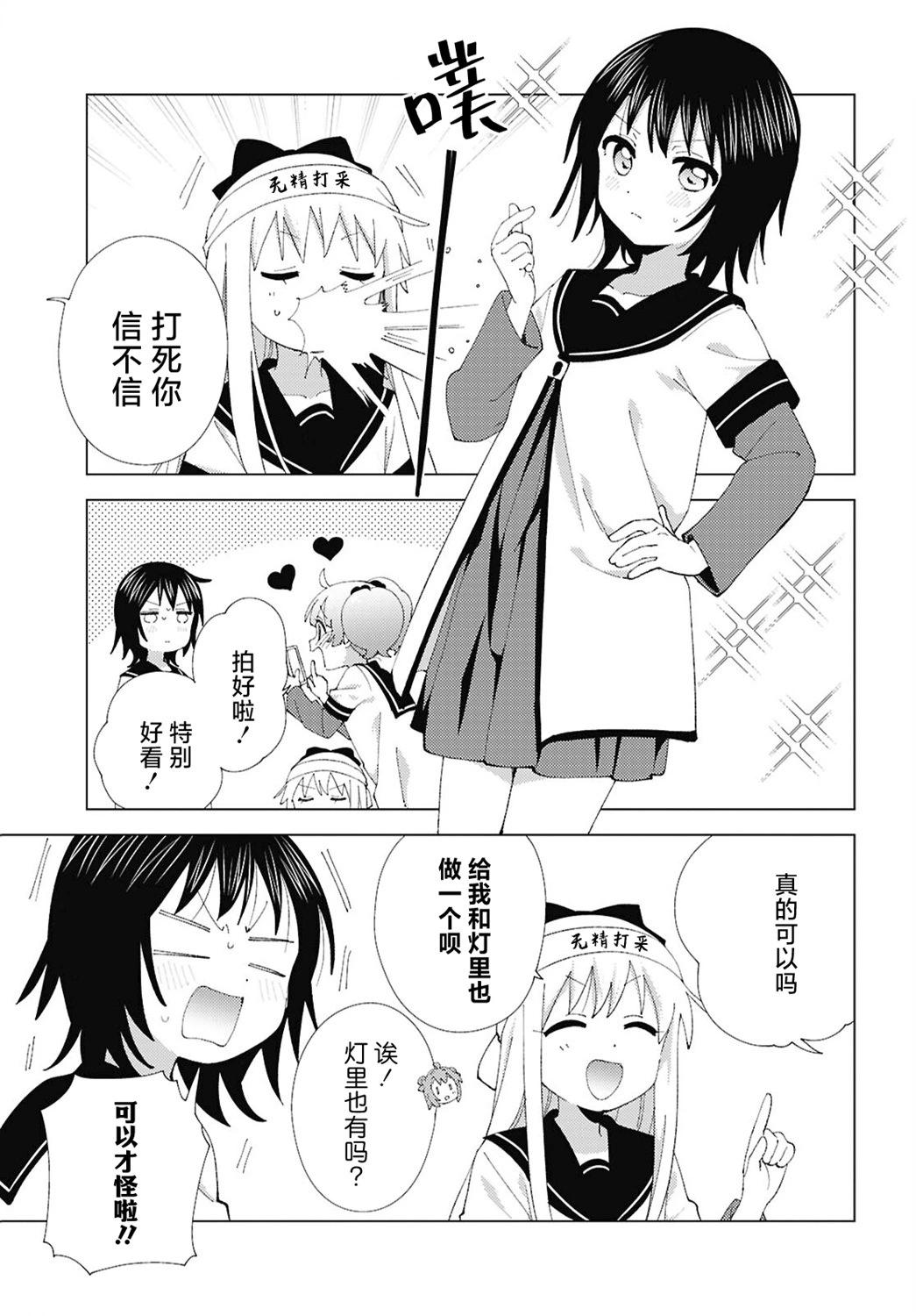 第211话8