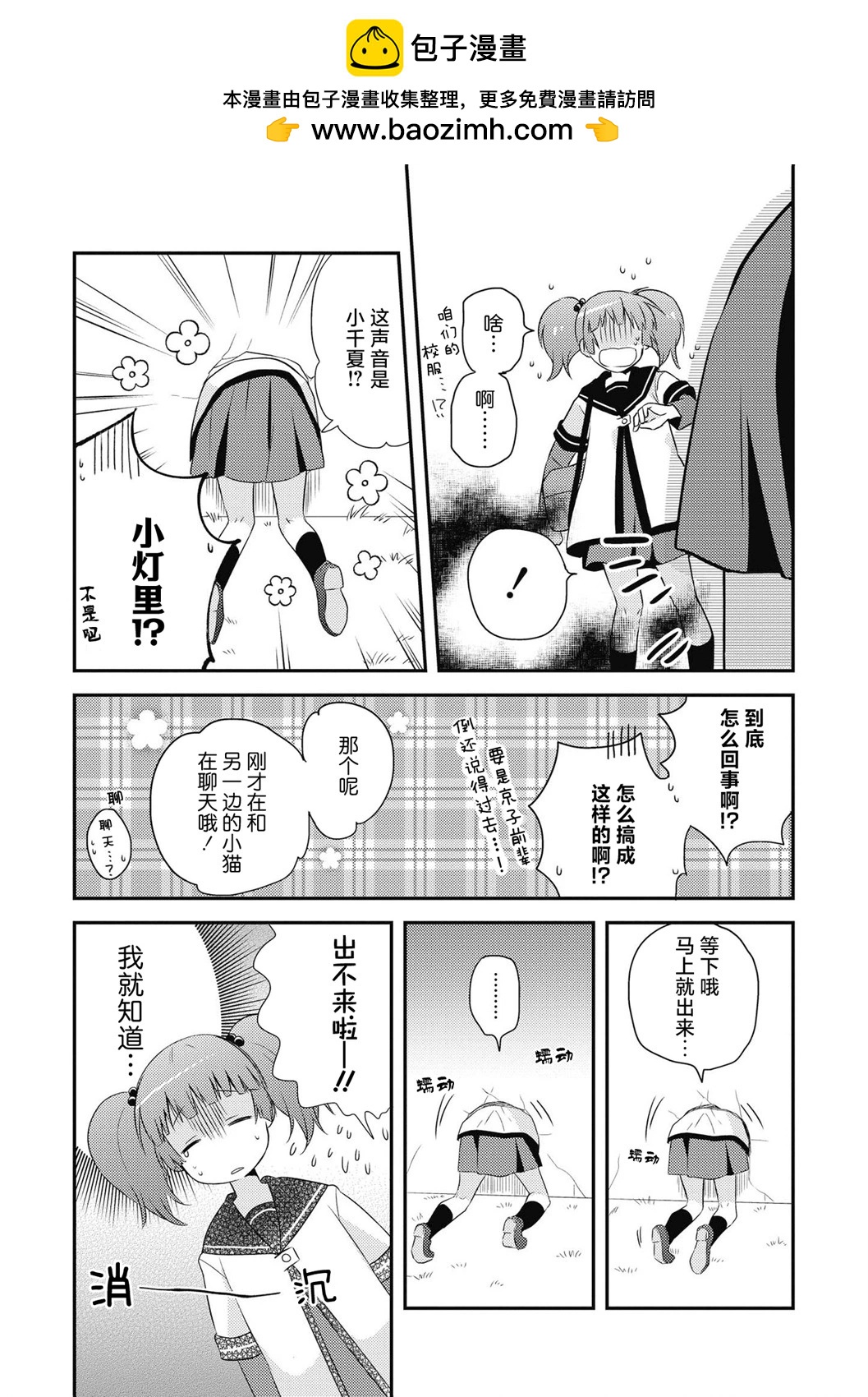 十周年短篇集 071