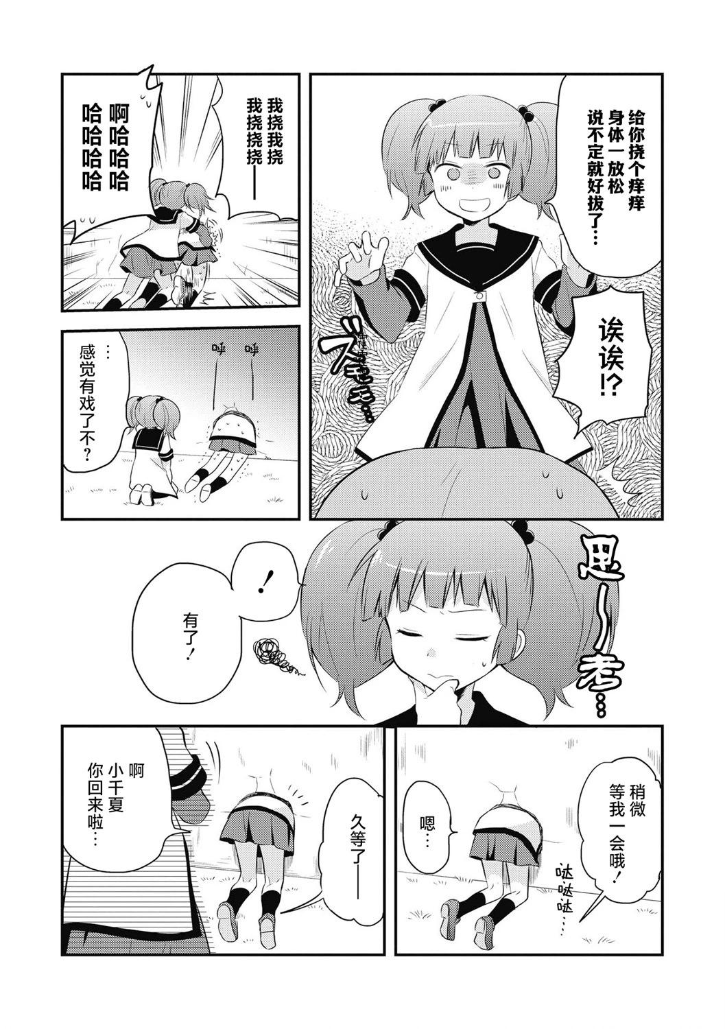 十周年短篇集 073