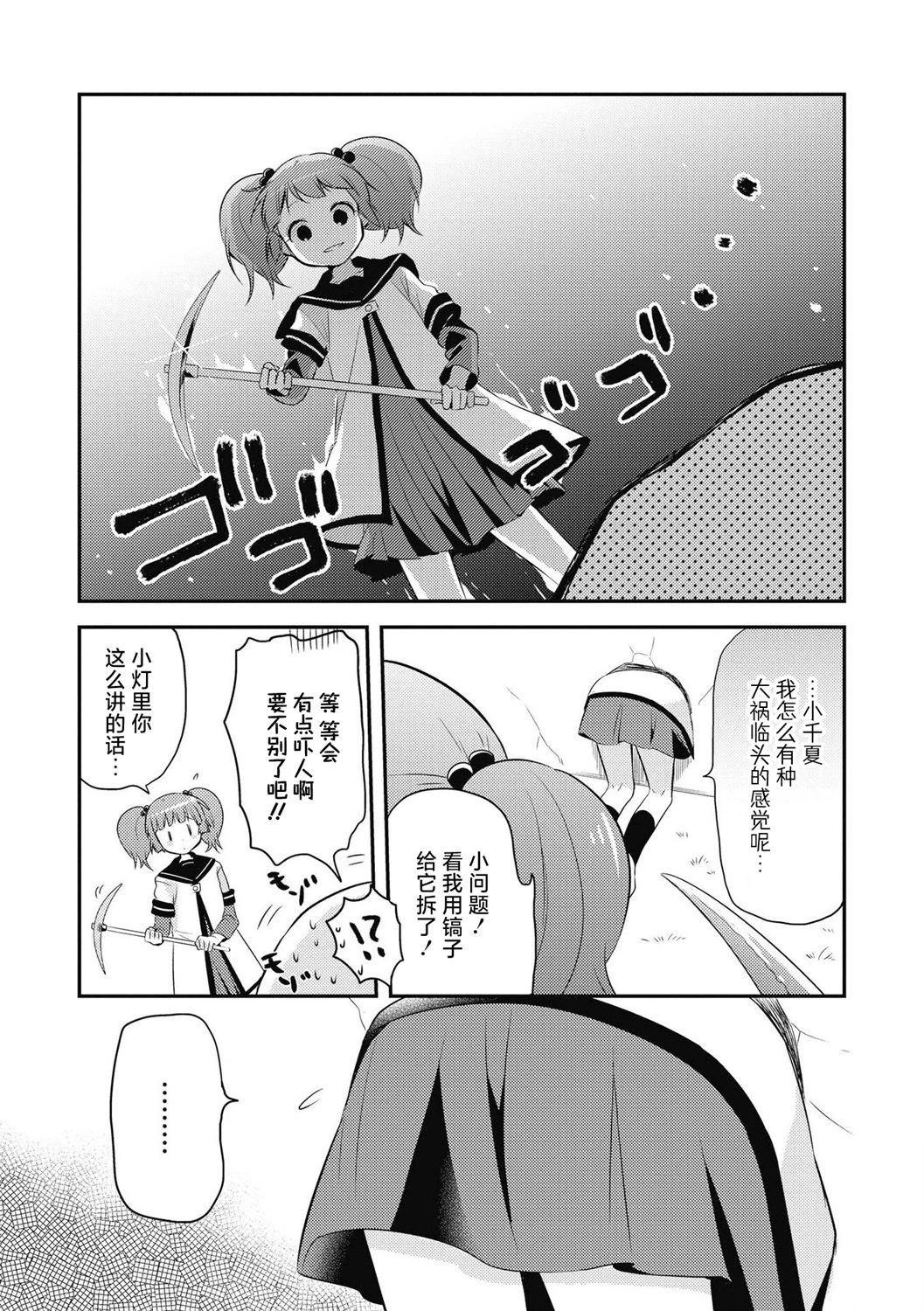 十周年短篇集 074