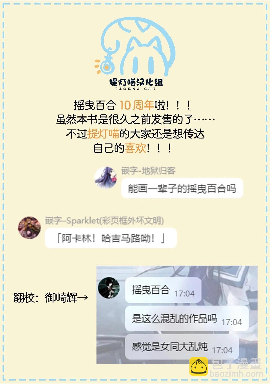 十周年短篇集 078