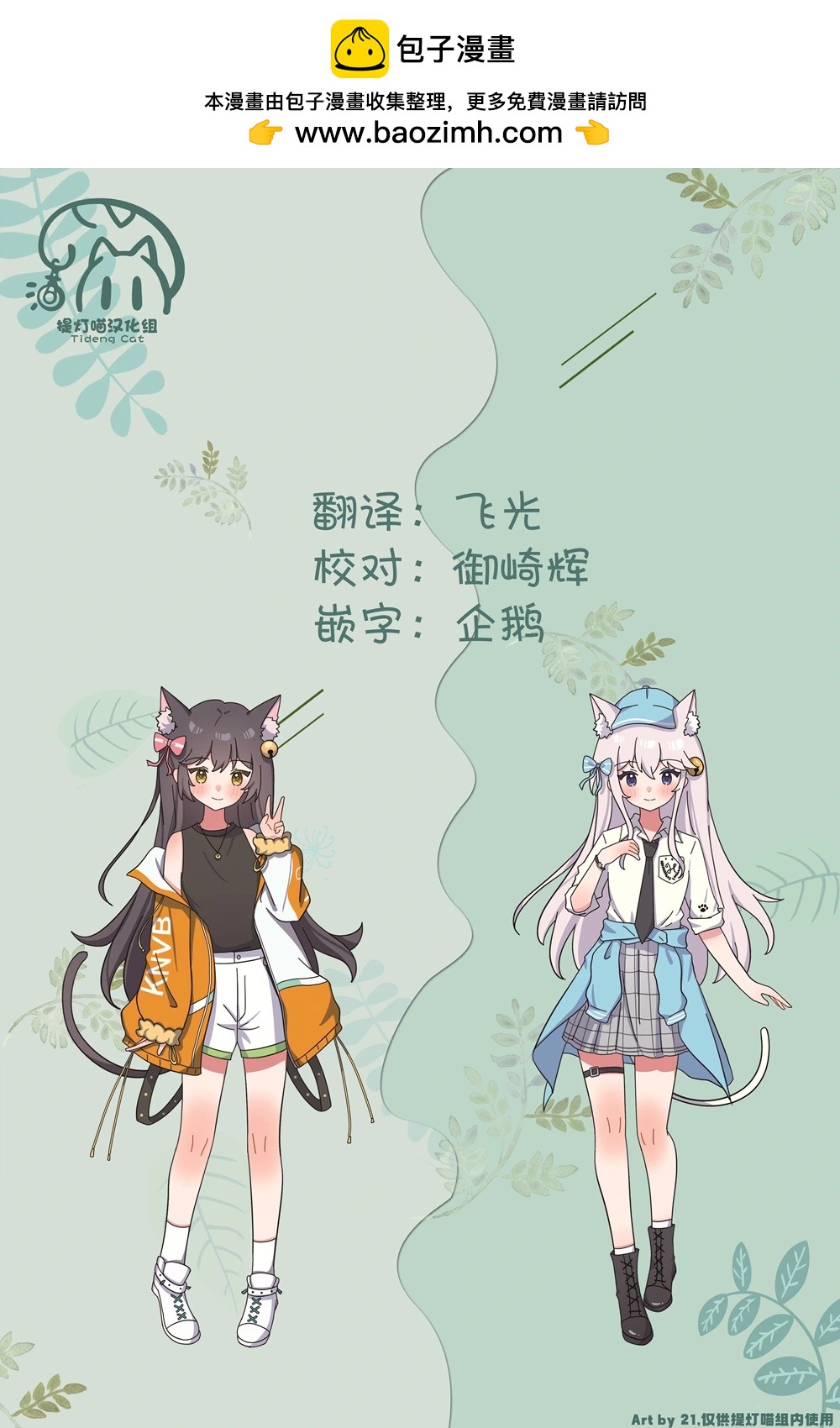 十周年短篇集 0910