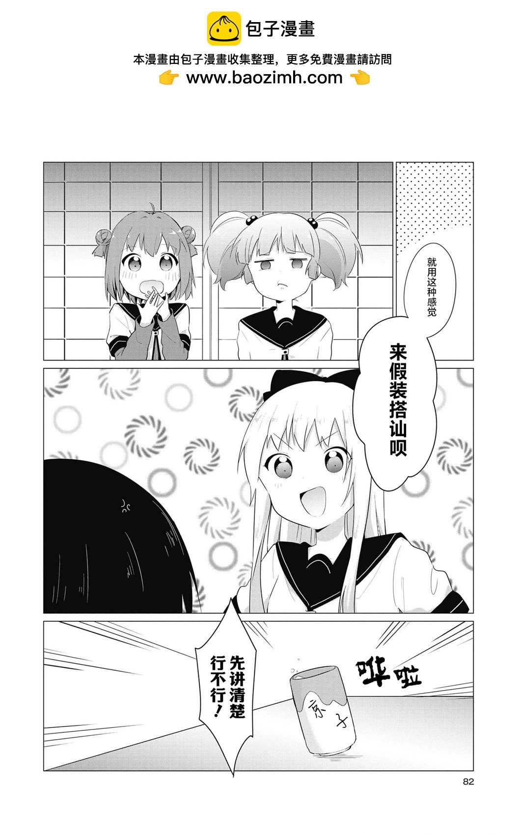 十周年短篇集101