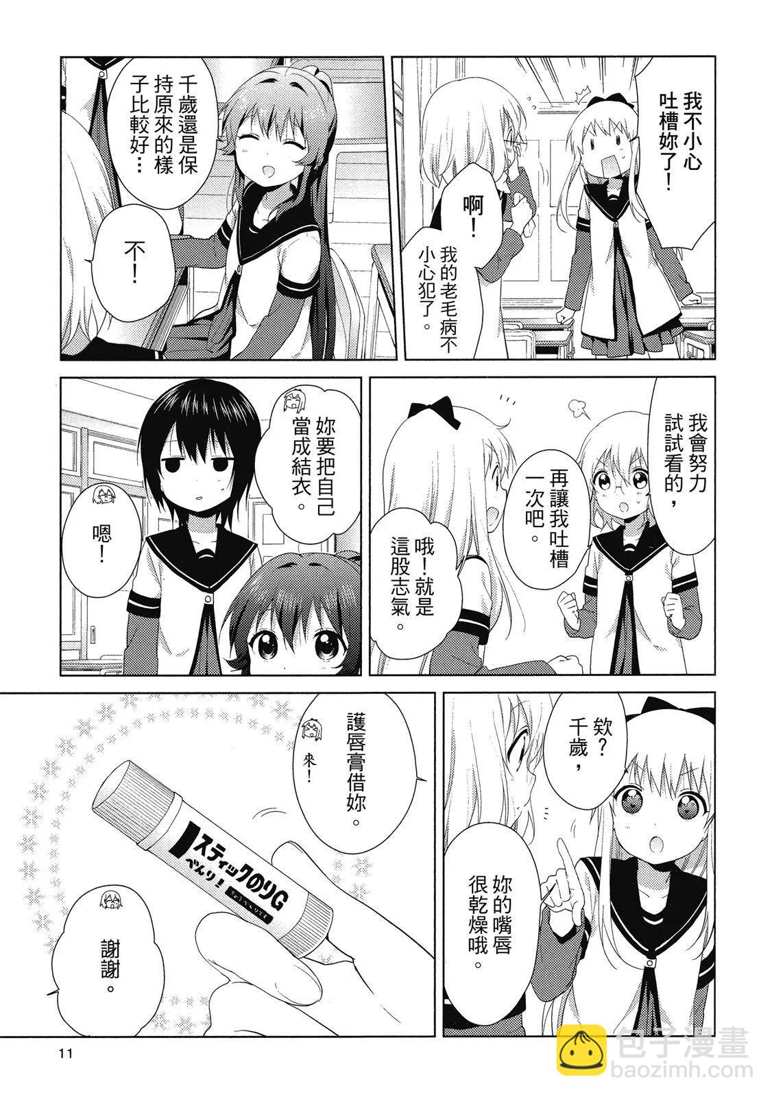 第14卷10