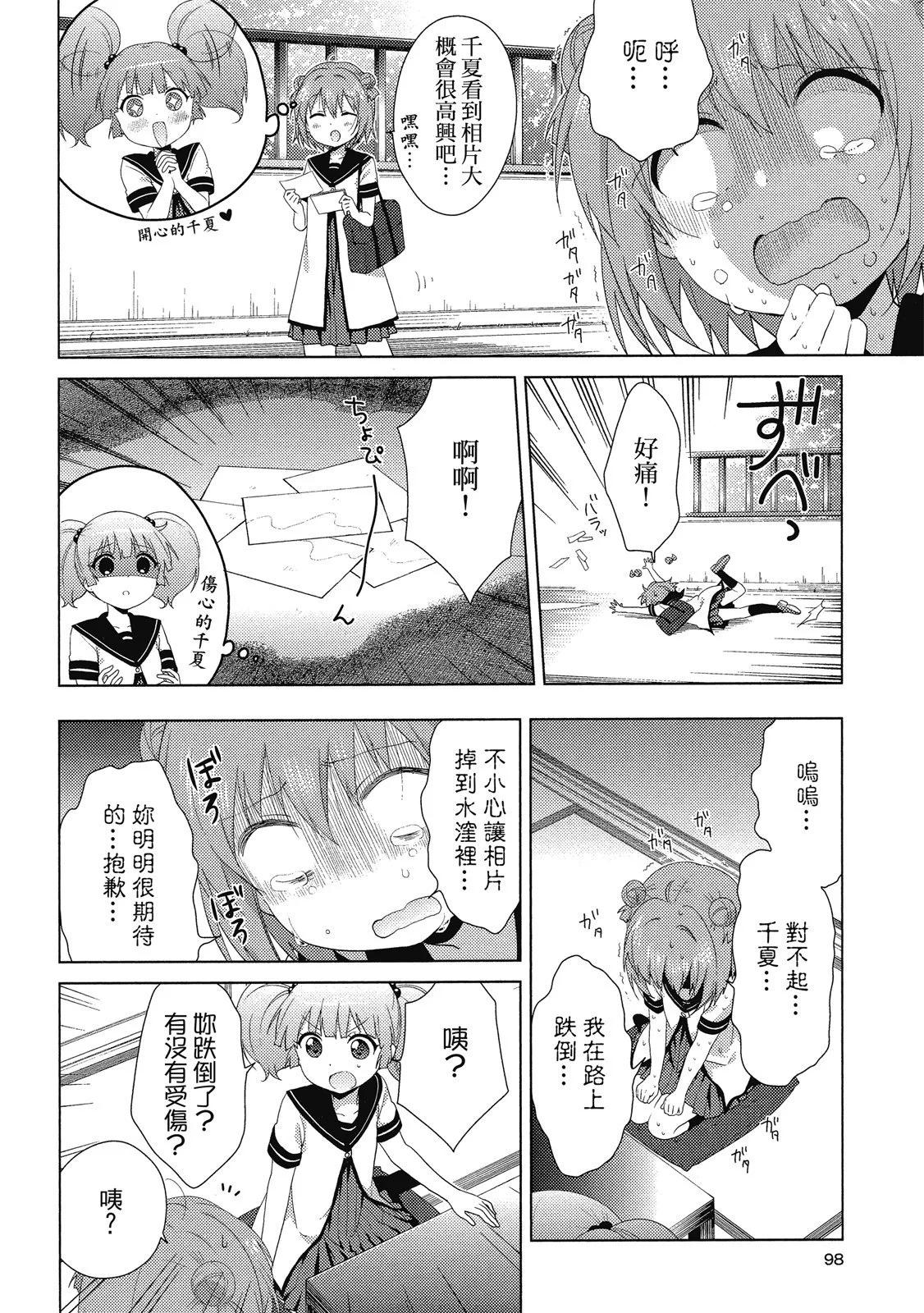 第14卷101