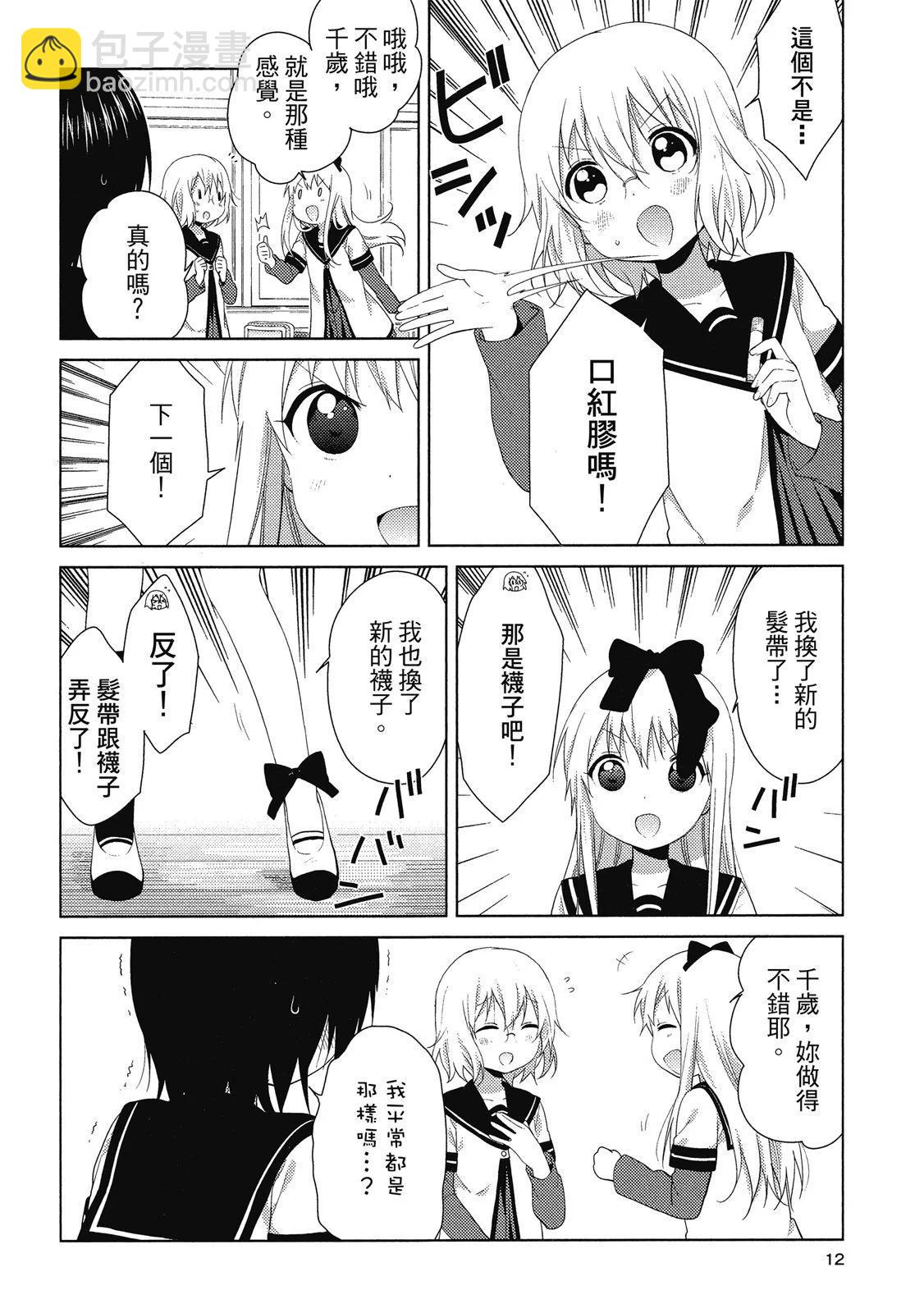 第14卷11