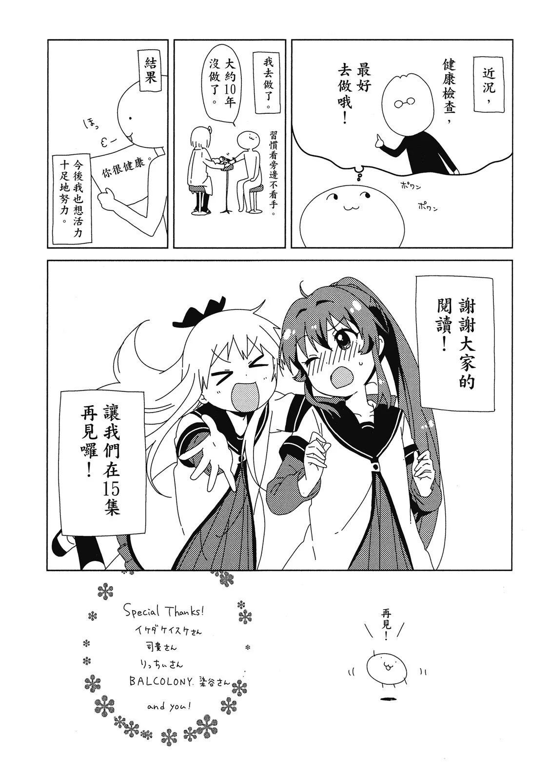 第14卷154