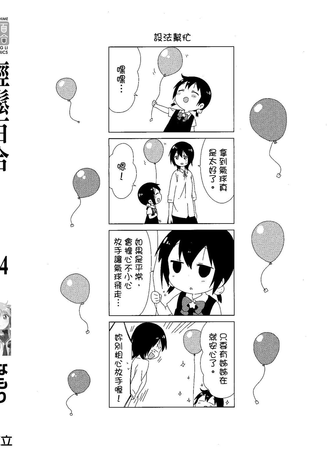 第14卷159