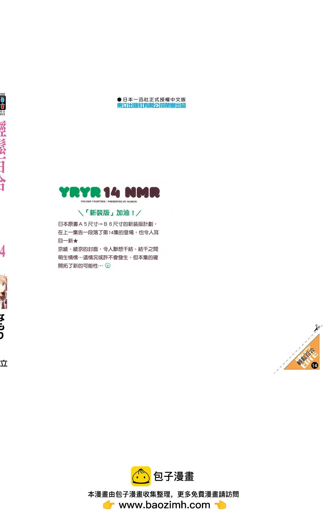 第14卷161