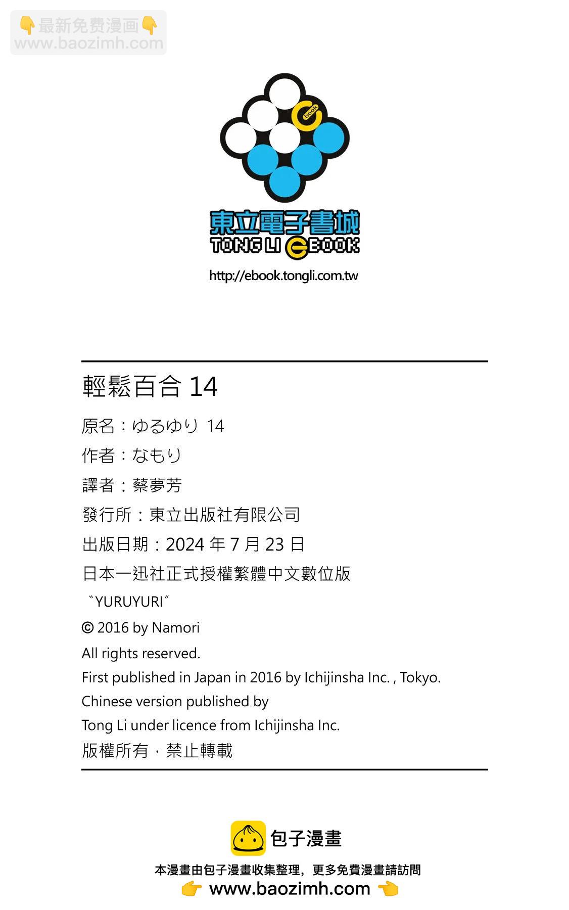 第14卷163
