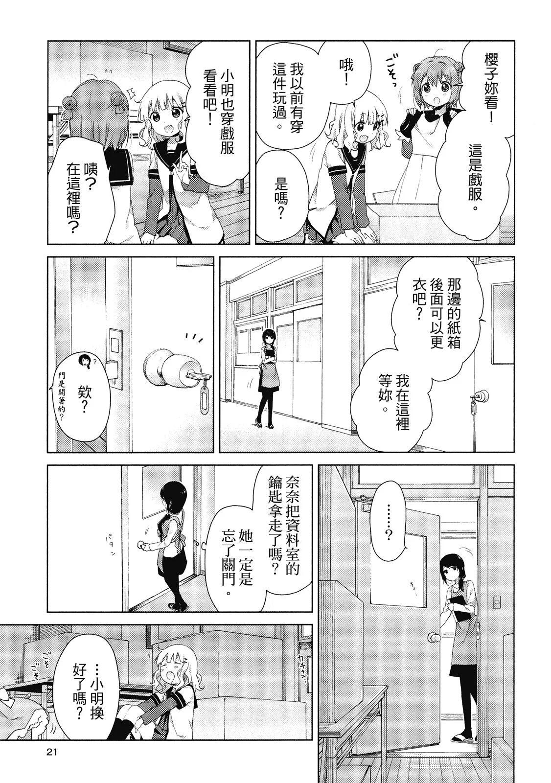 第14卷20