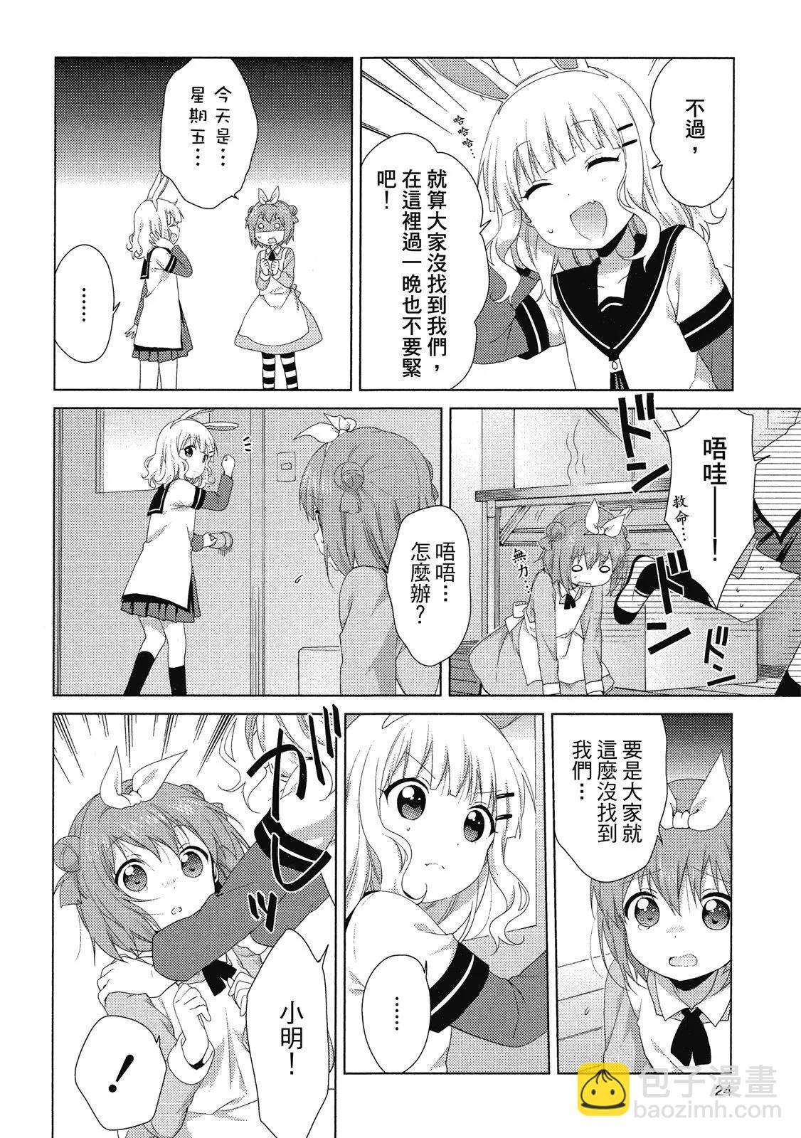 第14卷23