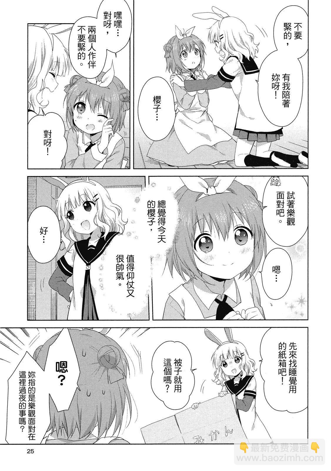 第14卷24