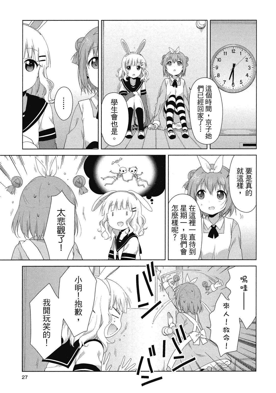 第14卷26