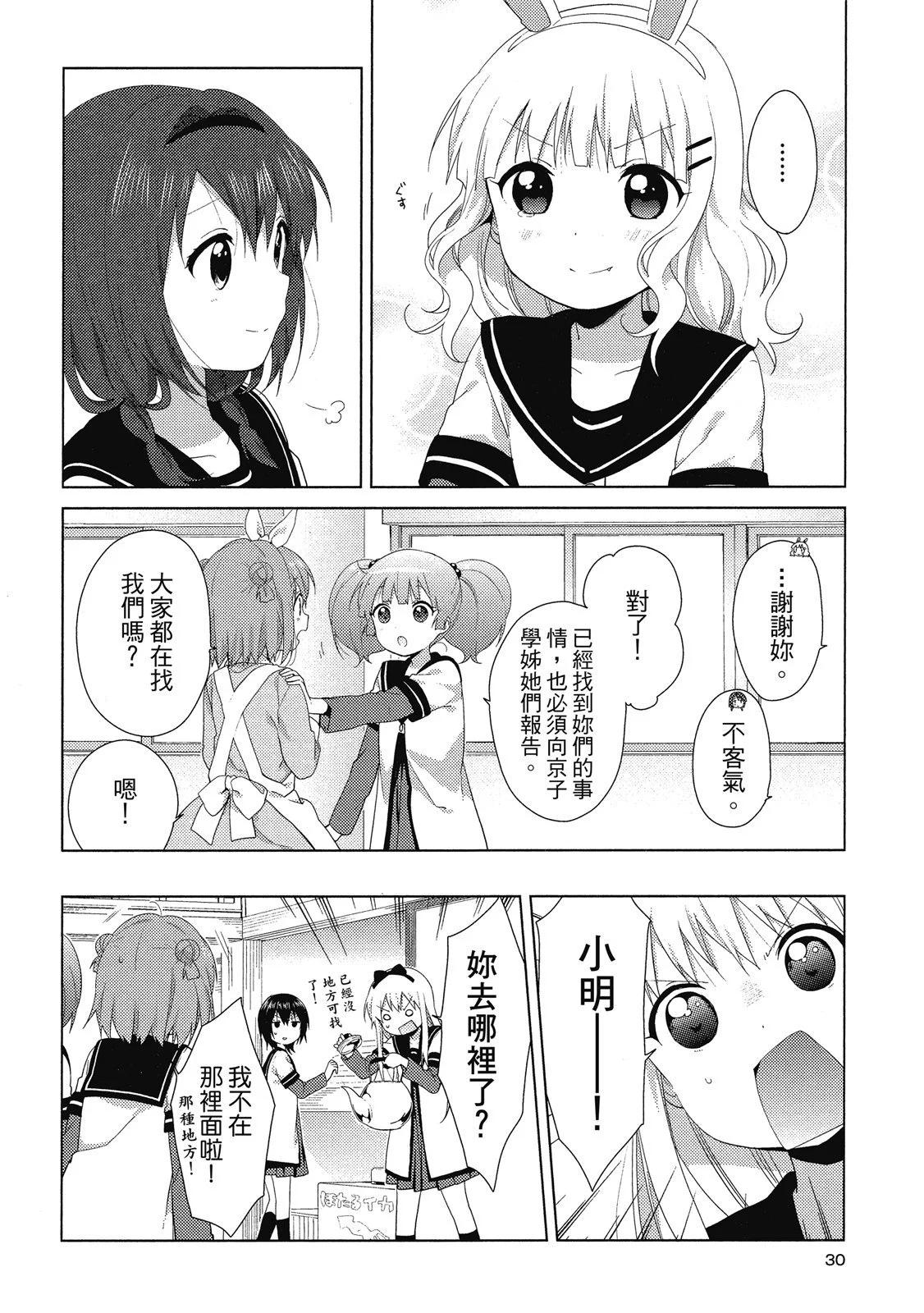 第14卷29