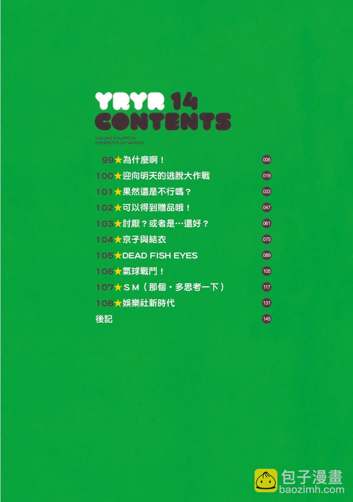 第14卷3