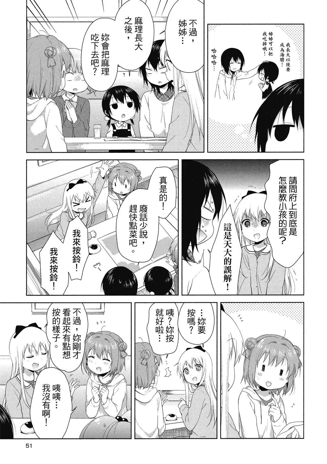 第14卷54