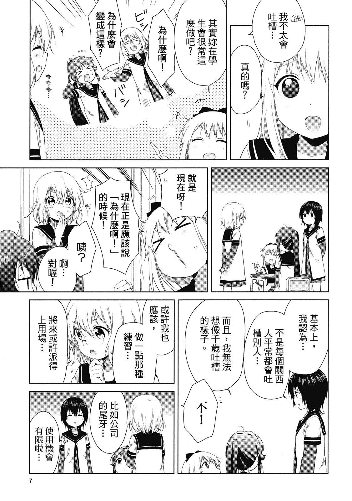 第14卷6