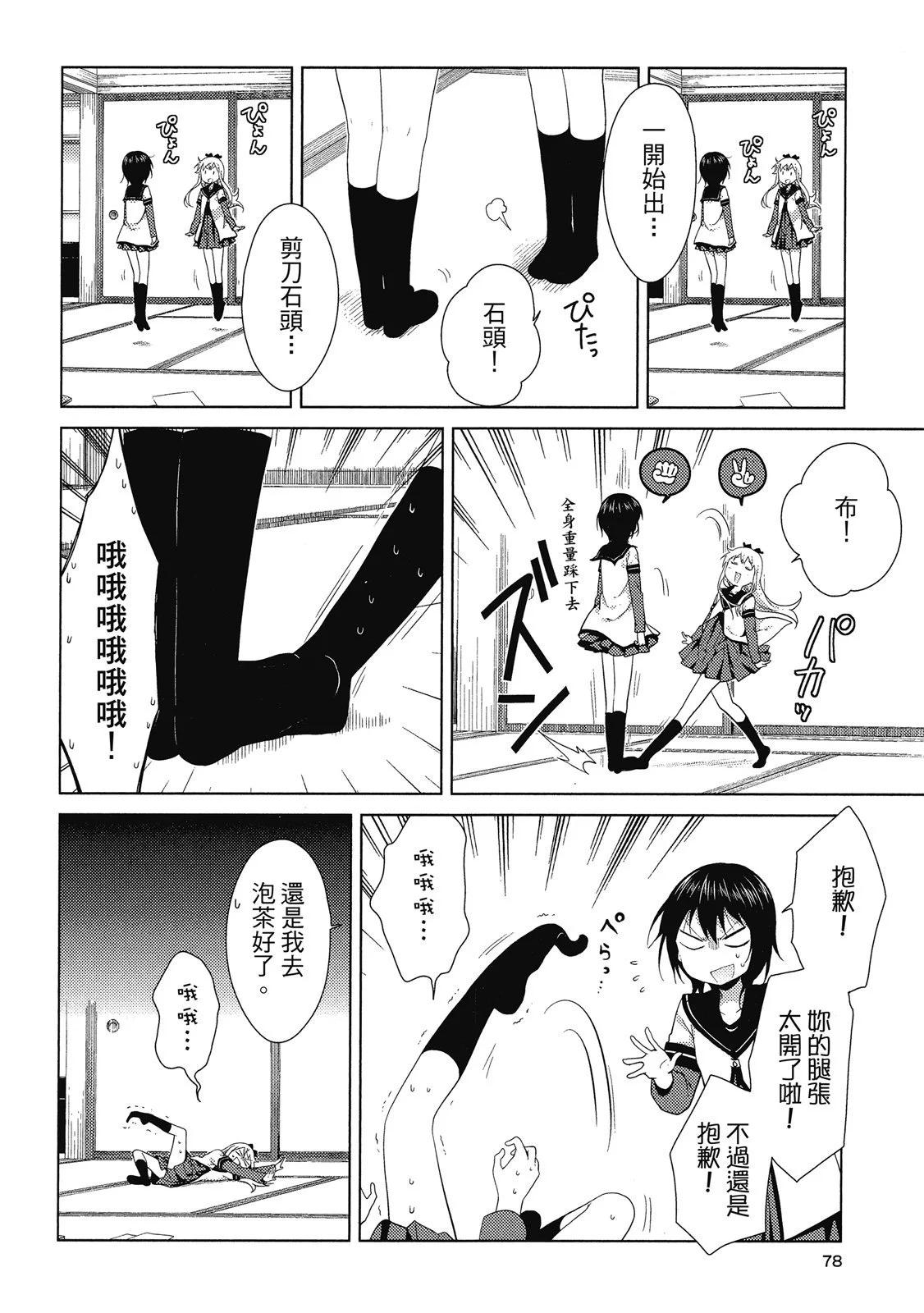 第14卷81