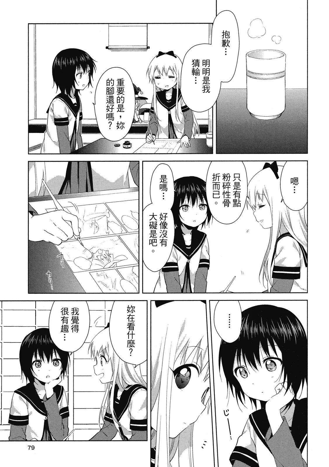 第14卷82