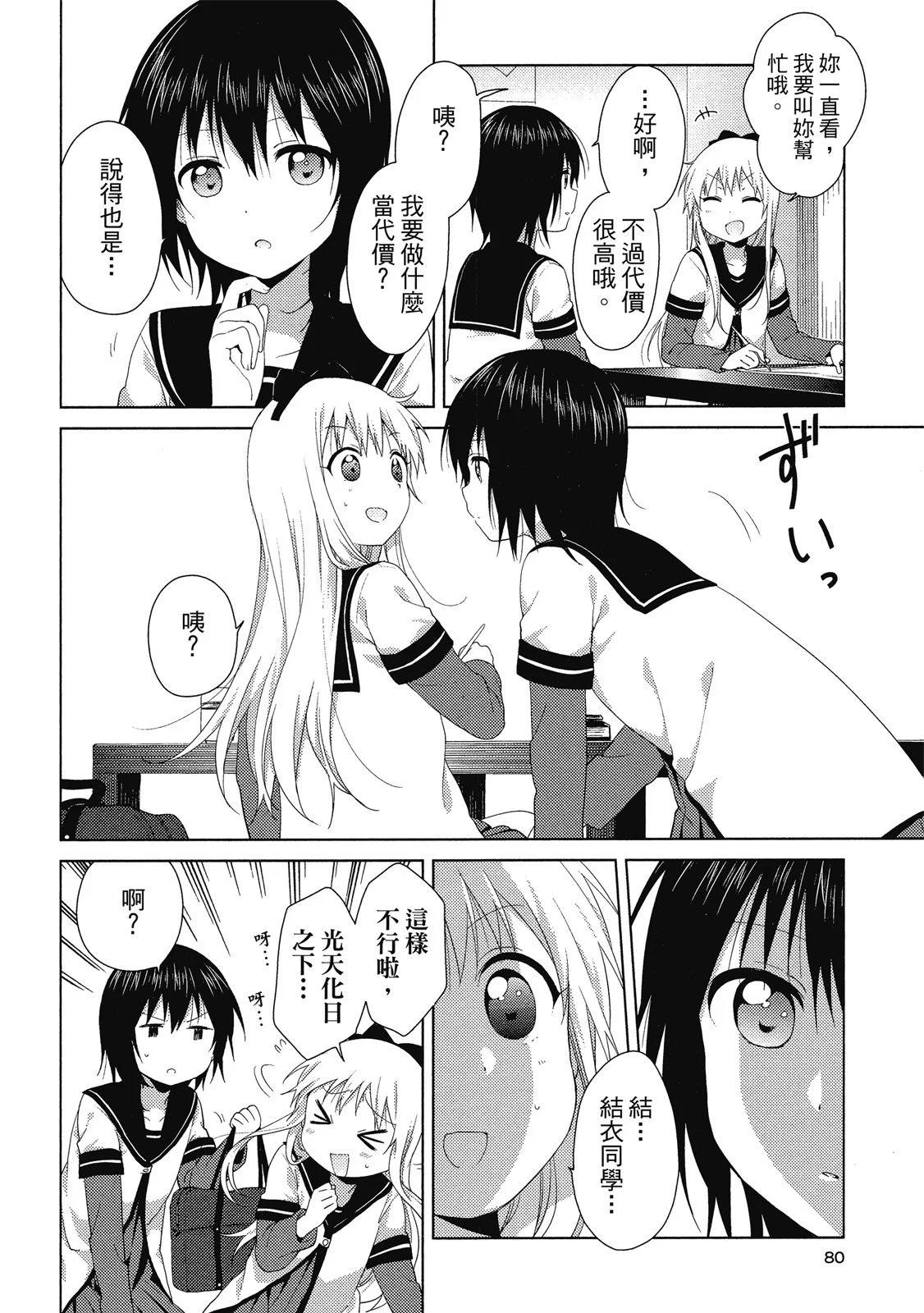 第14卷83