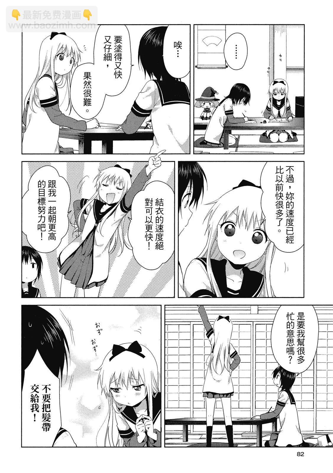 第14卷85
