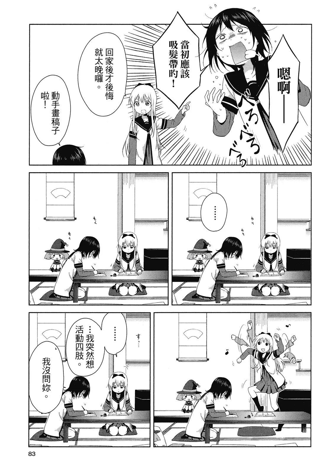 第14卷86
