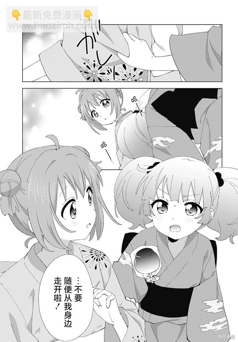 第212话10