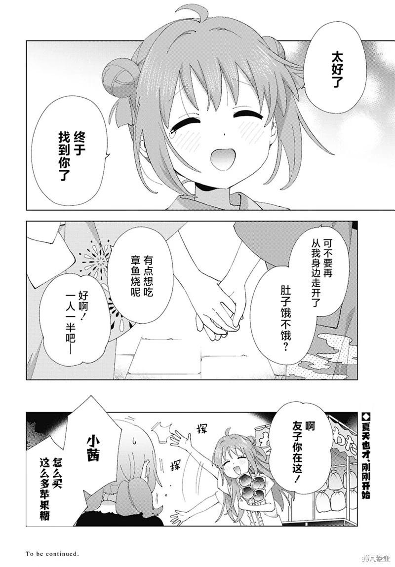 第212话11