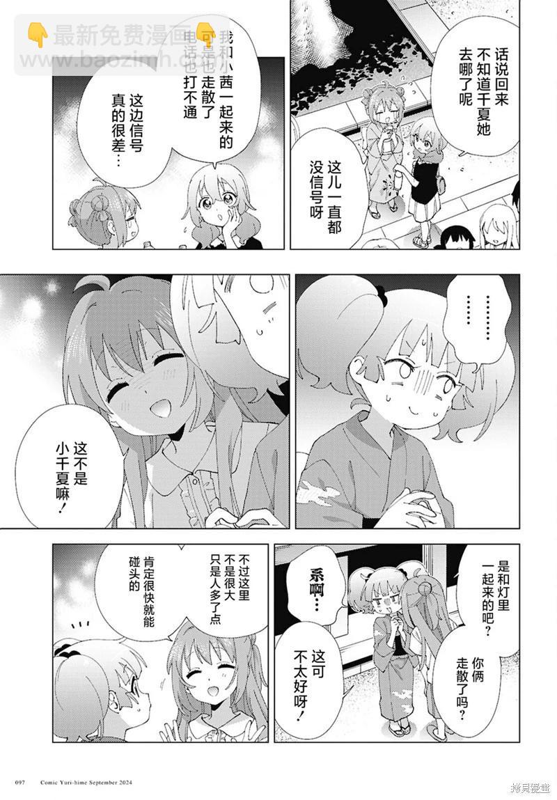 第212话2